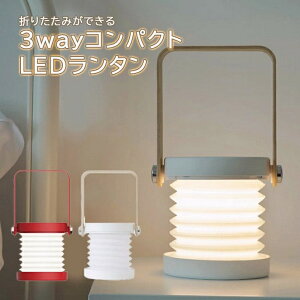 ^ led [d  킢 ܂肽ݎ ԐڏƖ Ɩ Cg d 3Way @\ ؐ y RpNg ^ y ^ hЃObY AEghA Lv o[xL[ BBQ 