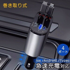 VK[\Pbg [d  usb  USB _uType-C _uLightning }[d 4|[g J[`[W[ 4䓯ɏ[d iPhone 15 14 13 12 莮 12V 24V Apple Android VK[`[W[ USB
