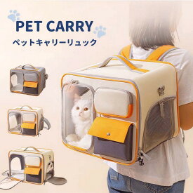 ペットキャリーバッグ 折りたたみ 大きめ リュック ペットキャリー バック ペットバッグ キャリーバッグ 猫用 犬用 ペット用品 小型犬 中型犬 トリミング 防災 通院 病院 ドライブ 避難用 メッシュ 軽量 折り畳み