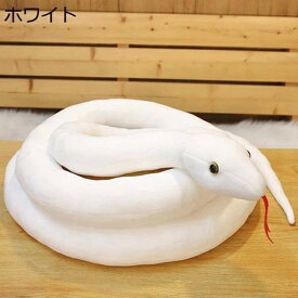 蛇 ぬいぐるみ 大きい リアル ニシキヘビ 爬虫類 可愛い 超長 おもしろ 抱き枕 添い寝 ふわふわ インテリア 置物 早期教育 人気 子供 おもちゃ お誕生日 ハロウィン クリスマス プレゼント 子供の日 贈り物