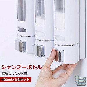 Vv[{g  \[vfBXyT[ Ǌ| 400ml×3{Zbg }Olbg  |v lߑւ{g oX[  C ObY Ў oXpi