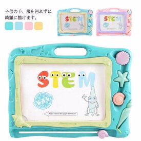 お絵描きボード 大画面 かいて育脳 おもちゃ 知育玩具シリーズ 持ち手付 カラフル 安全 安心 マグネットスタンプ ギフト キッズ 子供 誕生日 イベント 子ども会 幼稚園 施設 クリスマス 冬休み お正月