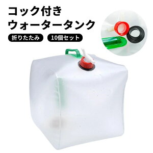 y10Zbg 20L/15L/10L/5LIׂz RbNt EH[^[^N ܂肽 ^N e hЃ^N p RpNg  JԂgp  eg d EH[^[EFCg 