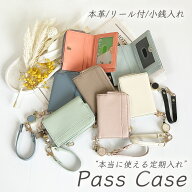 【本日P10倍×お得クーポン】パスケース 定期入れ リール付き かわいい 小銭入れ付き 本革 YKK レディー…