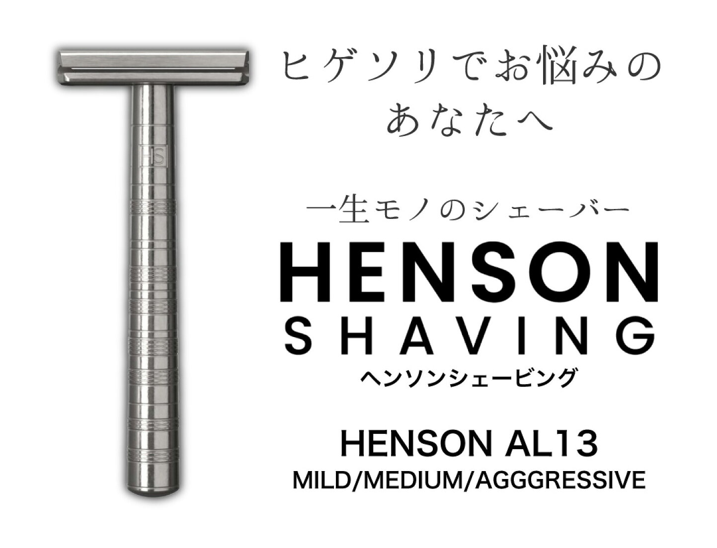 楽天市場 | HENSON SHAVING - HENSON SHAVING