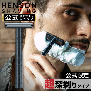 yHENSONz Uۏ sr[œTttw\VF[rO HENSON AL13 AGGRESSIVE VF[o[ ֐n5t HENSONSHAVING TqQ nJ~\ J~\ NVbNX^C v[g 