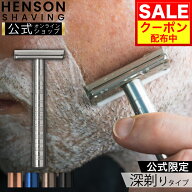 ＼マラソン期間中クーポン配布中！！／【 HENSON公式 】 生涯保証 《レビューで特典付き》ヘンソンシェー…