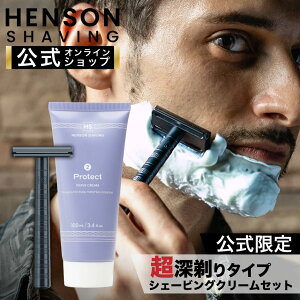 yHENSONz Uۏ sr[œTttw\VF[rO HENSON AL13 AGGRESSIVE VF[rON[ Zbg VF[o[ ֐n5t HENSONSHAVING TqQ nJ~\ v[g 