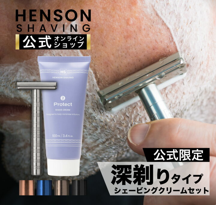 楽天市場】【HENSON公式】 生涯保証 《レビューで特典付き》ヘンソン 