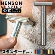 【HENSON公式】 生涯保証 《レビューで特典付き》ヘンソンシェービング HENSON AL13 全7色 シェーバー 替…