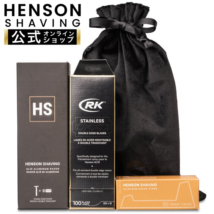 楽天市場】【HENSON公式】 生涯保証 《レビューで特典付き》ヘンソン 
