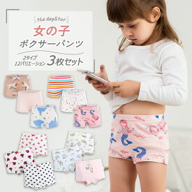 【期間限定50%OFFクーポン】 パンツ 下着 女の子 キッズ 3枚セット ボクサーパンツ 子供 前に柄 女児 ガールズ 保育園 幼稚園 園児 小学生 ショーツ インナー 肌着 綿 コットン 100cm 110cm 120cm 130cm 140cm