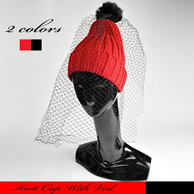 楽天市場 チュール ニット帽の通販
