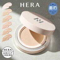【公式】リフレクション スキン グロウ クッション ファンデーション / HERA ヘラ 正規品 送料無料 透明…