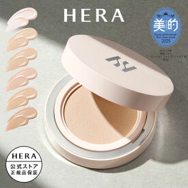 【公式】リフレクション スキン グロウ クッション ファンデーション / HERA ヘラ 正規品 送料無料 透明感 ツヤ 艶 素肌感 崩れにくい ギフト プレゼント 女性 化粧品 ブランド デパート デパコス べスコス受賞