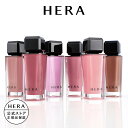 【公式/ポイント10倍】センシュアルヌードグロス / HERA ヘラ 正規品 送料無料 リップ 口紅 グロス ボリューム 艶 ツ…