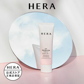 【公式】UVプロテクター / トーンアップ / マルチディフェンス フレッシュ SPF50+/PA++++ / HERA ヘラ 正規品 送料無料 日焼け止め UV ギフト プレゼント 女性 化粧品 ブランド デパート デパコス べスコス受賞