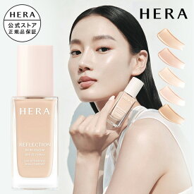 【公式】リフレクション スキングロウファンデーション / HERA ヘラ 正規品 送料無料 リキッドファンデーション マット ギフト プレゼント 女性 化粧品 ブランド デパート デパコス べスコス受賞