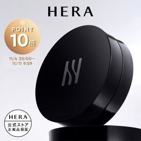 【公式/ポイント10倍】ブラック クッション ファンデーション / HERA ヘラ 正規品 送料無料 カバー 崩れにくい 毛穴レス ギフト プレゼント 女性 化粧品 ブランド デパート デパコス べスコス受賞