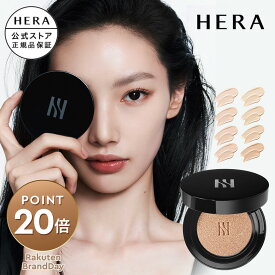 【公式／P20倍】ブラック クッション ファンデーション / HERA ヘラ 正規品 送料無料 カバー 崩れにくい 毛穴レス ギフト プレゼント 女性 化粧品 ブランド デパート デパコス べスコス受賞