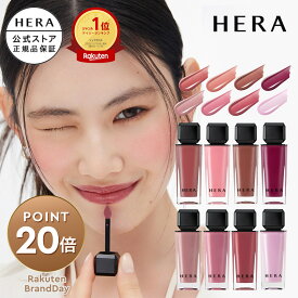 【公式／P20倍】センシュアルヌードグロス / HERA ヘラ 正規品 送料無料 リップ 口紅 グロス ボリューム 艶 ツヤ ぷっくり プランプ プランピング ブラウニーボーイ ギフト プレゼント 女性 化粧品 デパコス べスコス受賞