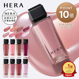 【公式／ポイント10倍】センシュアルヌードグロス / HERA ヘラ 正規品 送料無料 リップ 口紅 グロス ボリューム 艶 ツヤ ぷっくり プランプ プランピング ブラウニーボーイ ギフト プレゼント 女性 化粧品 デパコス べスコス受賞