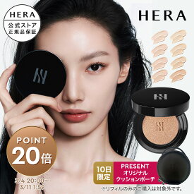 【公式／P20倍スーパーSALE・限定プレゼント付き】ブラック クッション ファンデーション / HERA ヘラ 正規品 送料無料 カバー 崩れにくい 毛穴レス ギフト プレゼント 女性 化粧品 ブランド デパート デパコス べスコス受賞