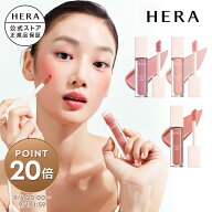 【公式／スーパーSALEポイント20倍】リフレクション リキッドブラッシュ / HERA ヘラ 正規品 送料無料 チ…