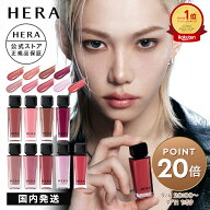 【公式／スーパーSALEポイント20倍】【楽天1位】センシュアルヌードグロス / HERA ヘラ 正規品 国内発送 …