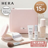 【公式／ポイント15倍】リフレクション スティルグロウイングセット / HERA ヘラ 正規品 送料無料 メイク…
