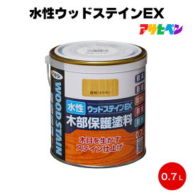 アサヒペン 水性ウッドステインEX 0.7L 防腐 防カビ 防虫 撥水 低臭 屋内外 ガーデン 家具 ウッドデッキ