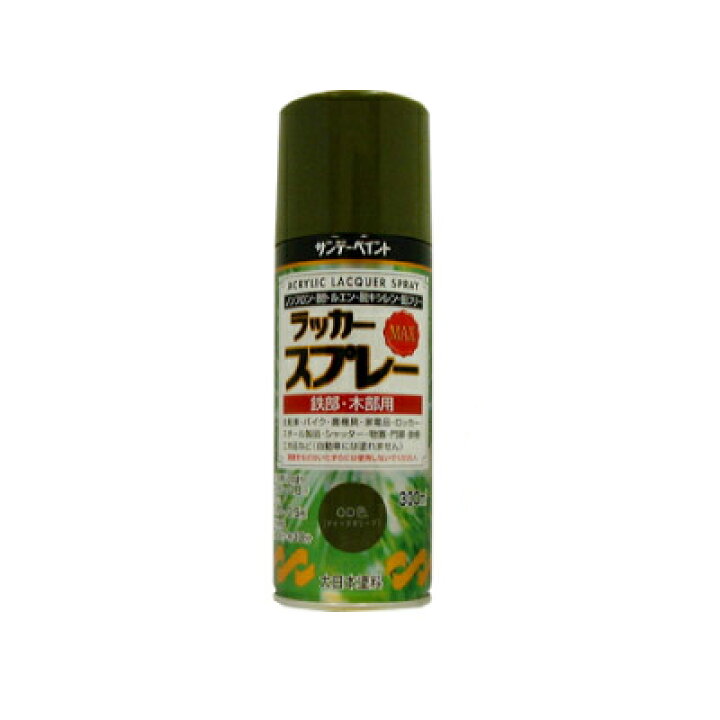 楽天市場】ラッカースプレーMAX OD色 （ディープオリーブ） [300ml] 平 
