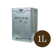 楽天市場】シンナー 1斗缶の通販