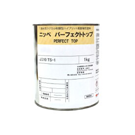【弊社小分け商品】 ニッペ パーフェクトトップ ND-370 [1kg] ND色 日本ペイント