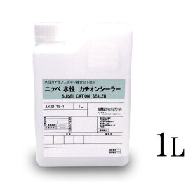 【弊社小分け商品】 ニッペ 水性カチオンシーラー ホワイト [1L] 日本ペイント