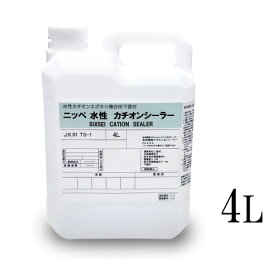 【弊社小分け商品】 ニッペ 水性カチオンシーラー ホワイト [4L] 日本ペイント