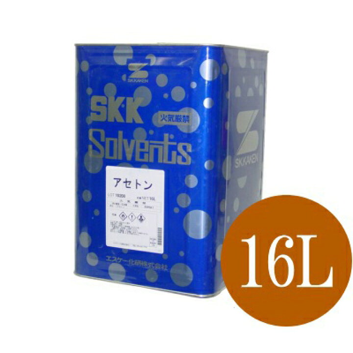 楽天市場】【あす楽】 アセトン [16L] エスケー化研 SK化研 SKK 純 