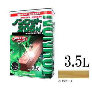 �����Ԍ��聙�x���t�� �y���������z �m�����b�g 205N Z�J���[ ZS�N���A�[2 [3.5L] �O�䉻�w�Y��