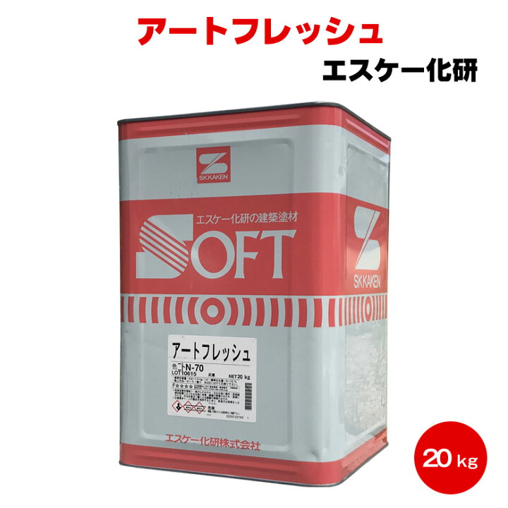 楽天市場】送料無料 アートフレッシュ 20kg つや消し エスケー化研 SK 