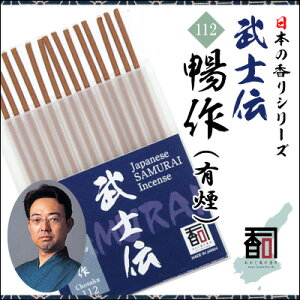 WĤ m` 112 - iLj [14{]   Y {Y WHY i A} N[[V CZX Made in Japan Incense aroma ysz