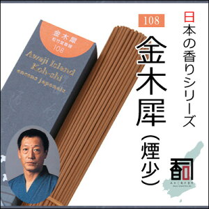 WĤ {̍ 108 - ؍ҁij [40g]   Y {Y WHY i A} N[[V CZX Made in Japan Incense aroma ysz