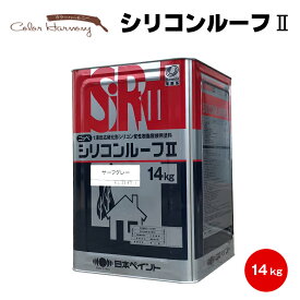 【送料無料】 ニッペ シリコンルーフ2 [14kg] 日本ペイント