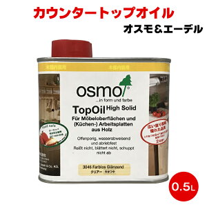 IX JE^[gbvIC 0.5L osmo IX&G[f V e[u   փW~ Rh Ƌ AR[