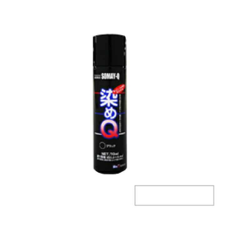 楽天市場】染めQ 70 ml ホワイト 塗料 スプレー カラースプレー 布 を 