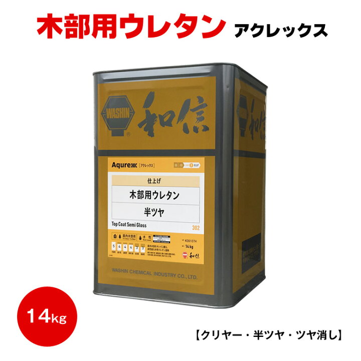 楽天市場】送料無料 Aqurex 木部用ウレタン 14kg クリヤー 半ツヤ ツヤ 