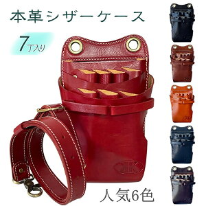 シザーケース 美容師 おしゃれの人気商品 通販 価格比較 価格 Com