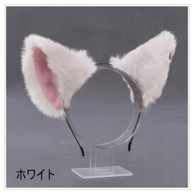 猫耳 カチューシャ ネコミミ 猫耳カチューシャ 狼 ウォーフ パッチンピン 動物コスプレ 仮装 ハロウィン ロリータ 3色選べる パーティー 可愛い ふわふわ ベビー ハロウイン 誕生日 kk0403-ss