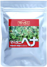 25年収穫 マハラニヘナ/ レギュラーヘナ（Lot No.25）100g【メール便送付対応】