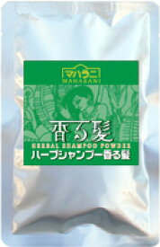 マハラニ 香る髪 100g【メール便送付対応】