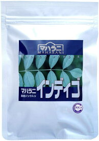 25年収穫　マハラニインディゴ（Lot 25）100g【メール便送付対応】